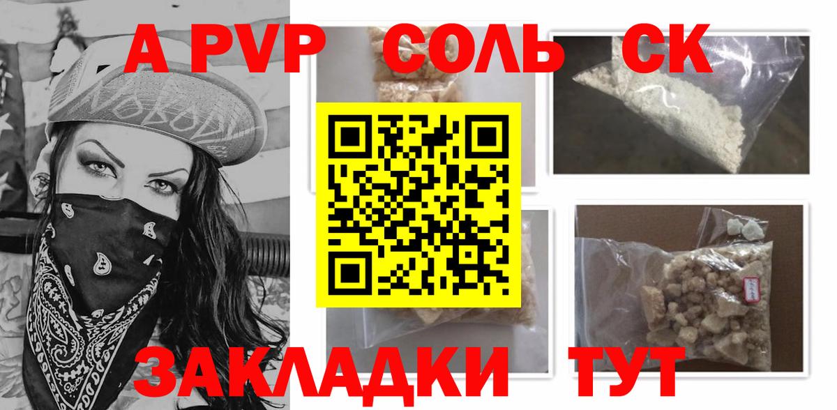 Alpha-PVP СК КРИС  Alpha PVP мука  Вход с VPN  Волоколамск 
