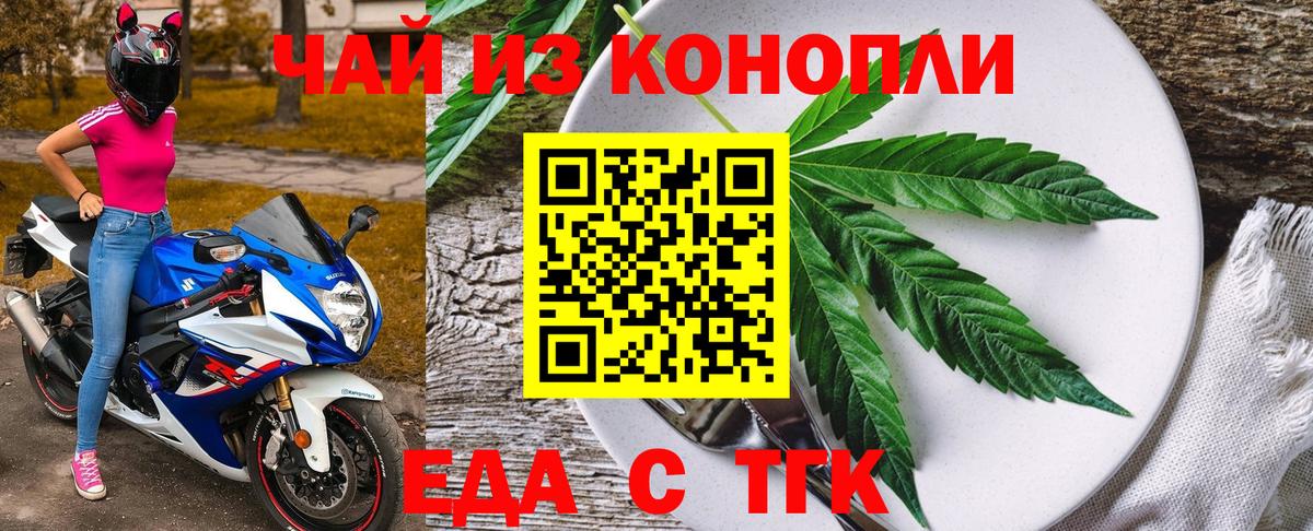 Canna-Cookies марихуана  Вход с VPN  Волоколамск 
