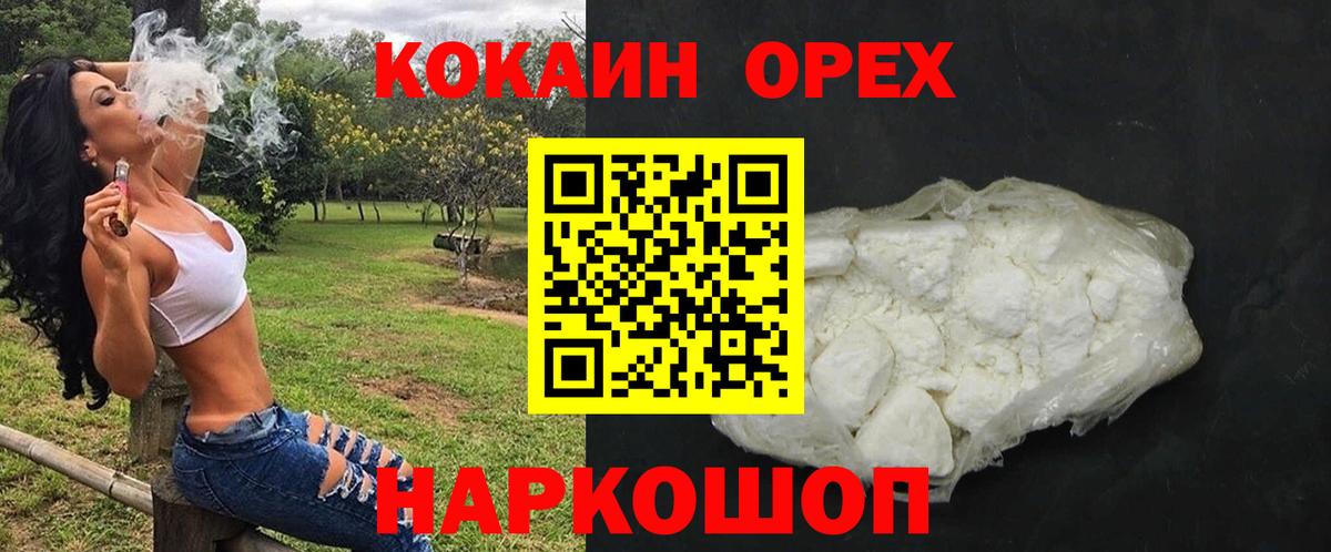 дарнет шоп  COCAIN Эквадор  Вход с VPN  Волоколамск  Кокаин Перу 