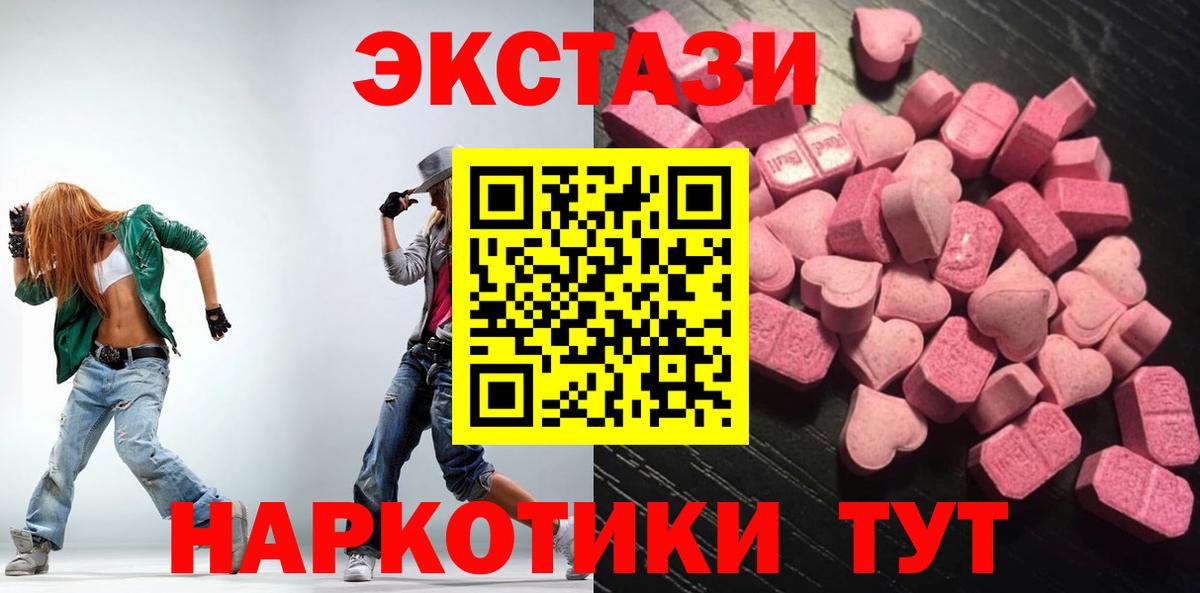 Ecstasy ешки Волоколамск