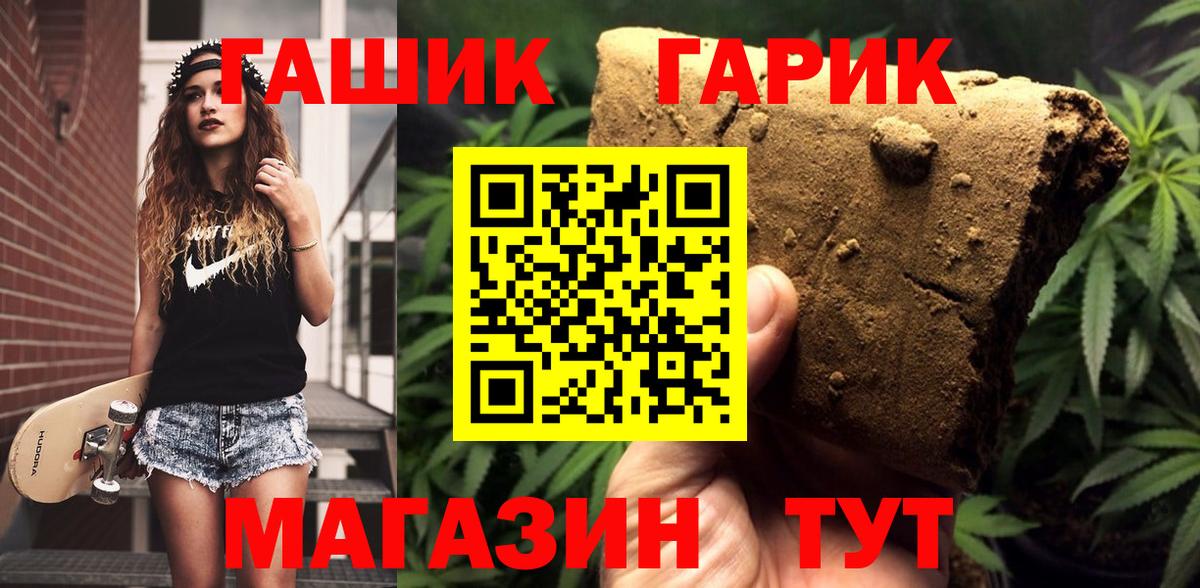 ГАШ убойный  ГАШИШ Ice-O-Lator  Вход с VPN  Гашиш  Волоколамск 