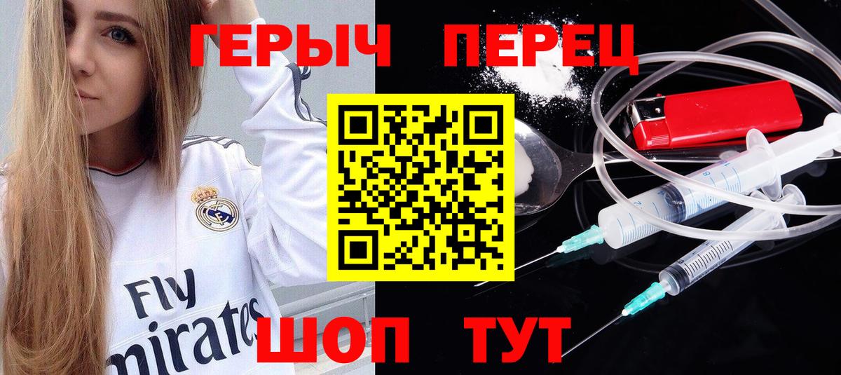 ГЕРОИН VHQ  Вход с VPN  ГЕРОИН  Волоколамск 