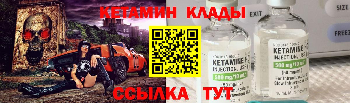 КЕТАМИН VHQ  Вход с VPN  Кетамин VHQ  Волоколамск 