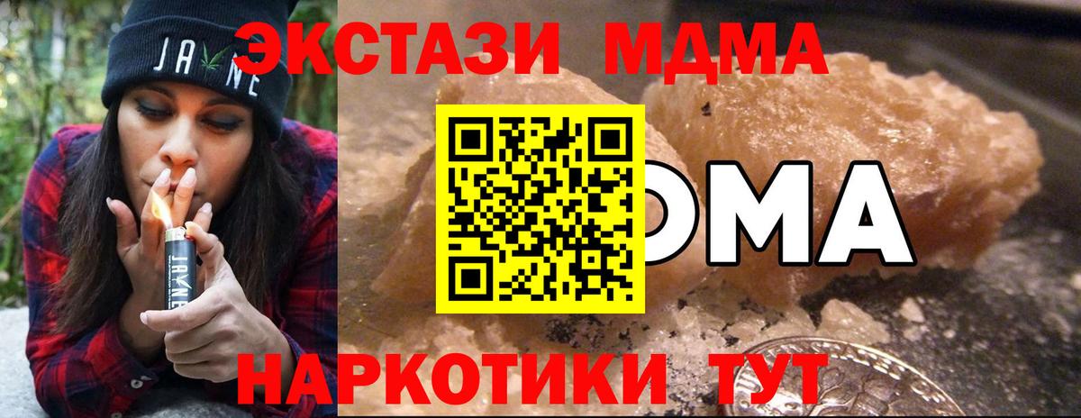 Волоколамск  МДМА Molly  Вход с VPN  МДМА молли 