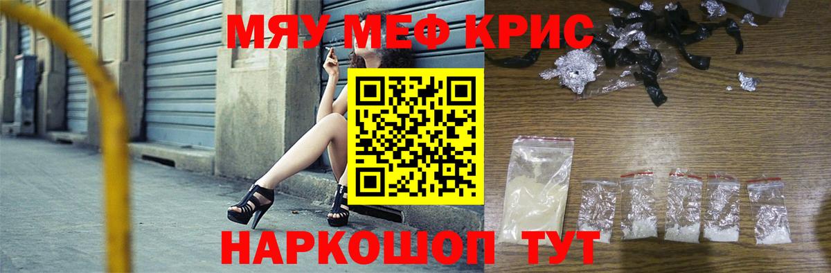 Мефедрон VHQ  Вход с VPN  Меф  Волоколамск  Мефедрон 4 MMC 
