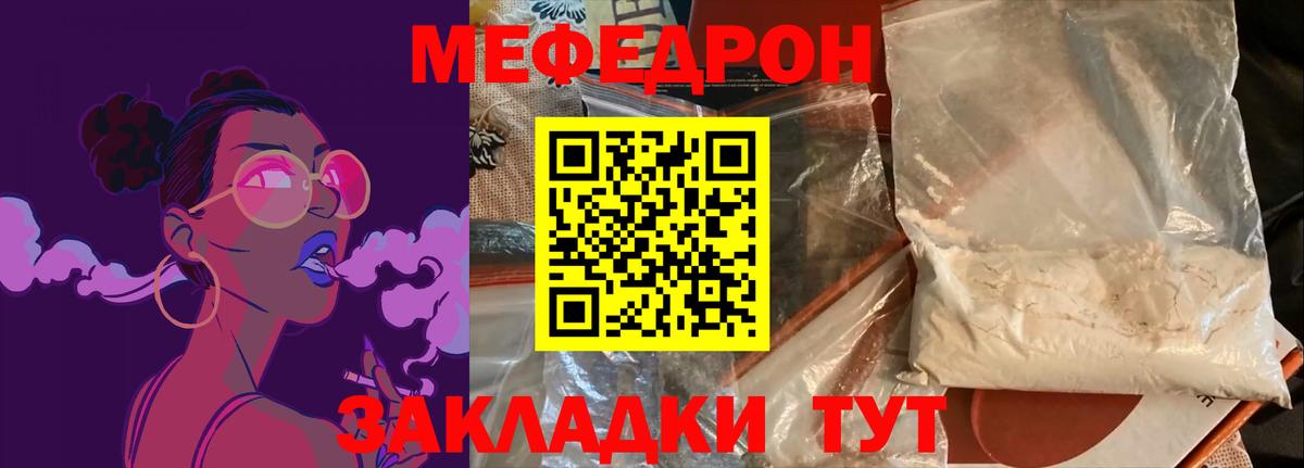 МЕФ  Волоколамск