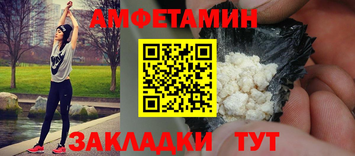 МЕТАМФЕТАМИН пудра Волоколамск