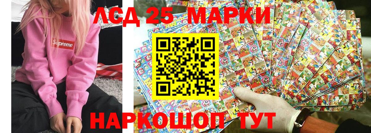 Волоколамск  Наркотические марки 1500мкг  Вход с VPN 