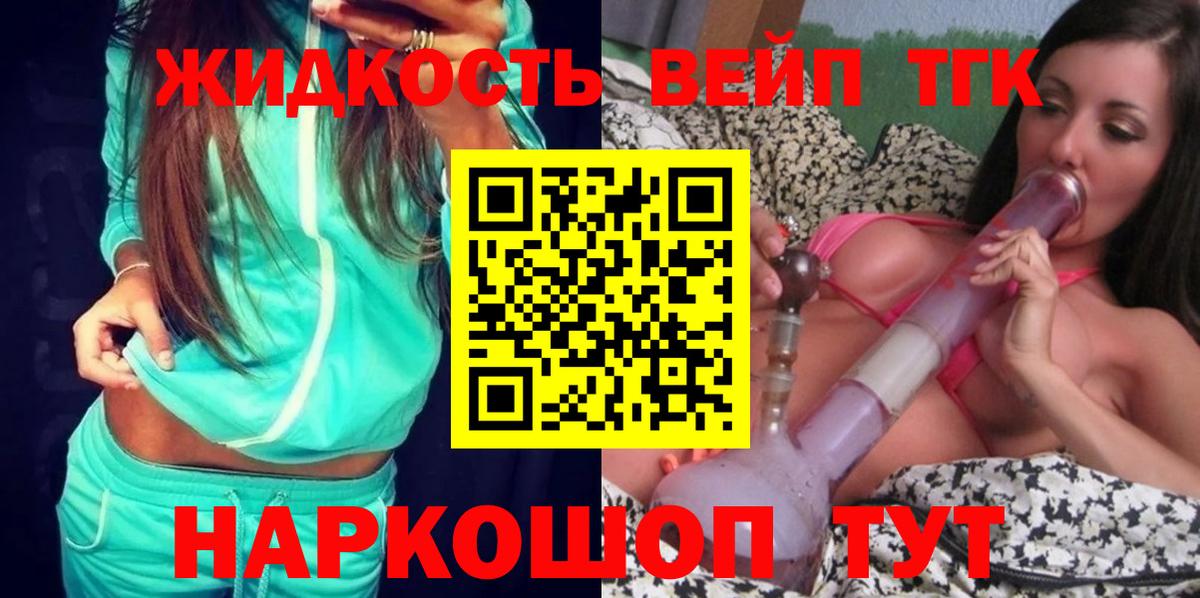 Дистиллят ТГК концентрат Волоколамск